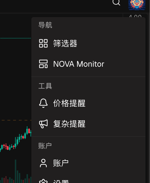 用户菜单展开,复杂提醒项高亮