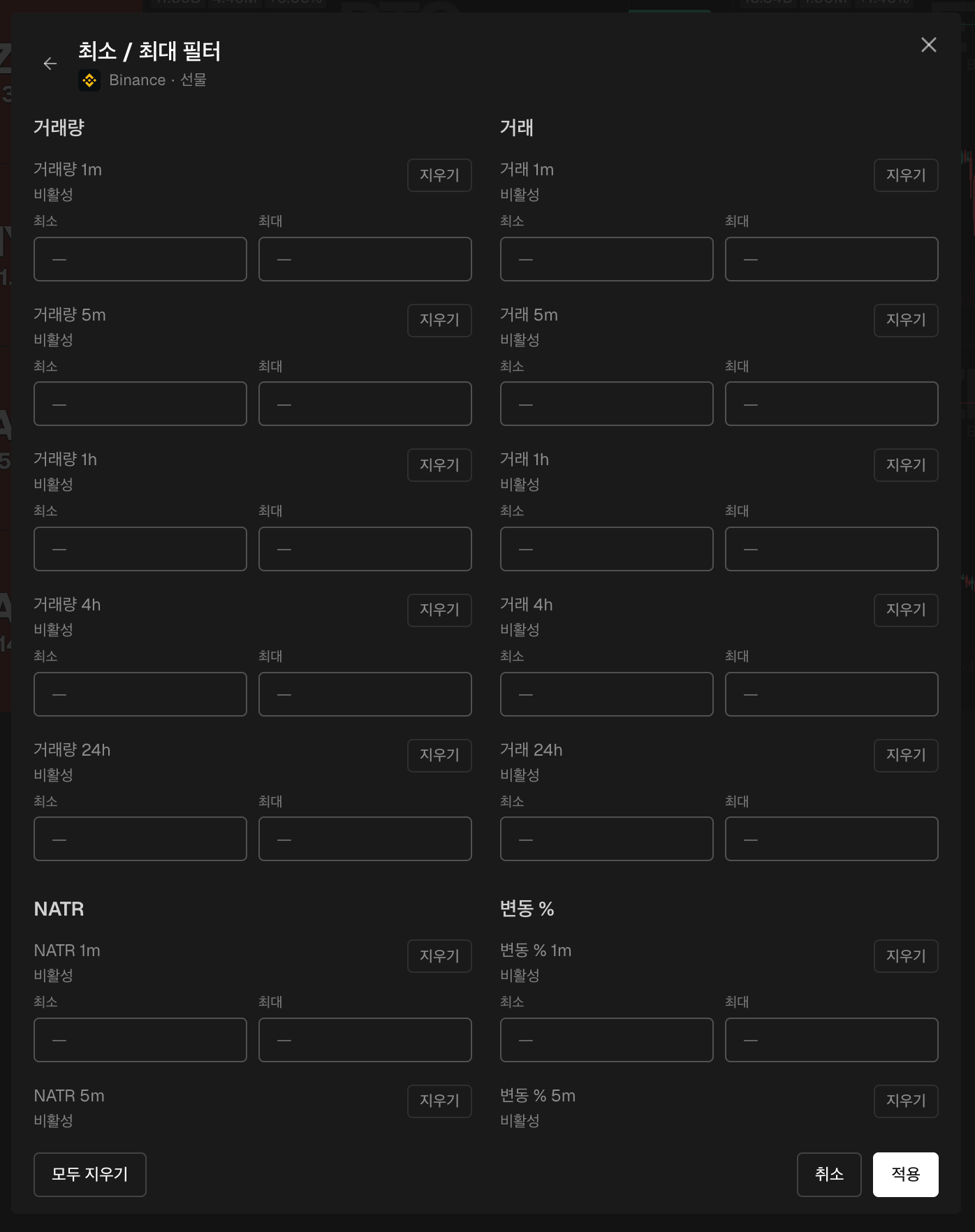 최소/최대 필터 창: 지표마다 최소와 최대 입력란이 있고 그룹별로 묶여 있음